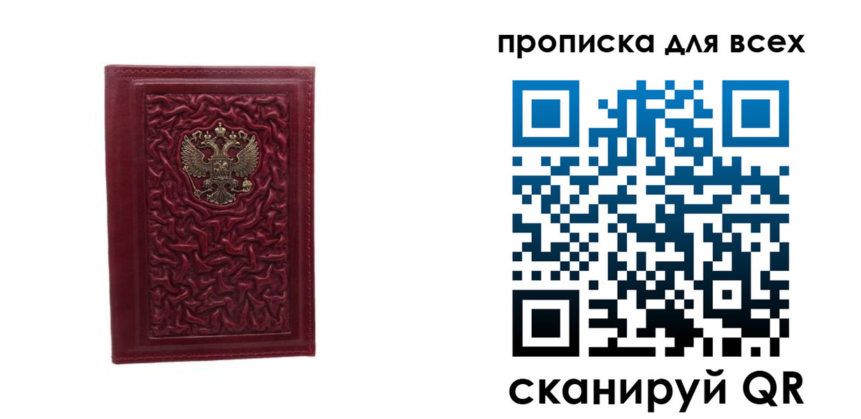 регистрация для школы в Покрове