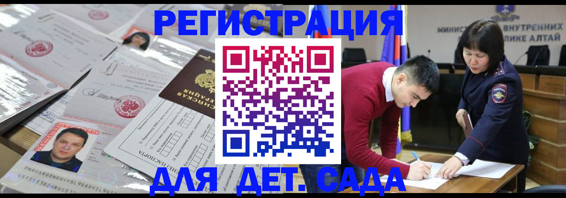 прописка штамп в Покрове