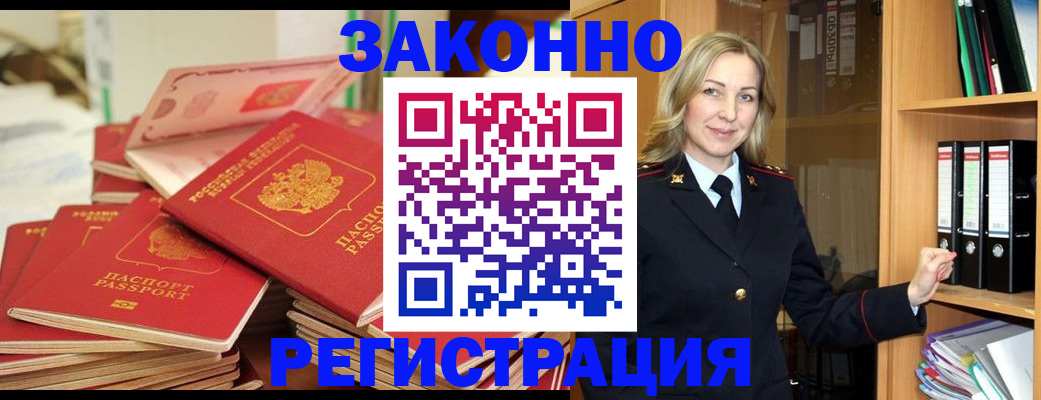 прописка паспорт в Покрове