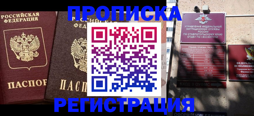 временная регистрация законно в Покрове