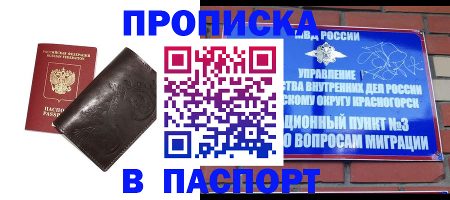 миграционный учет в Покрове